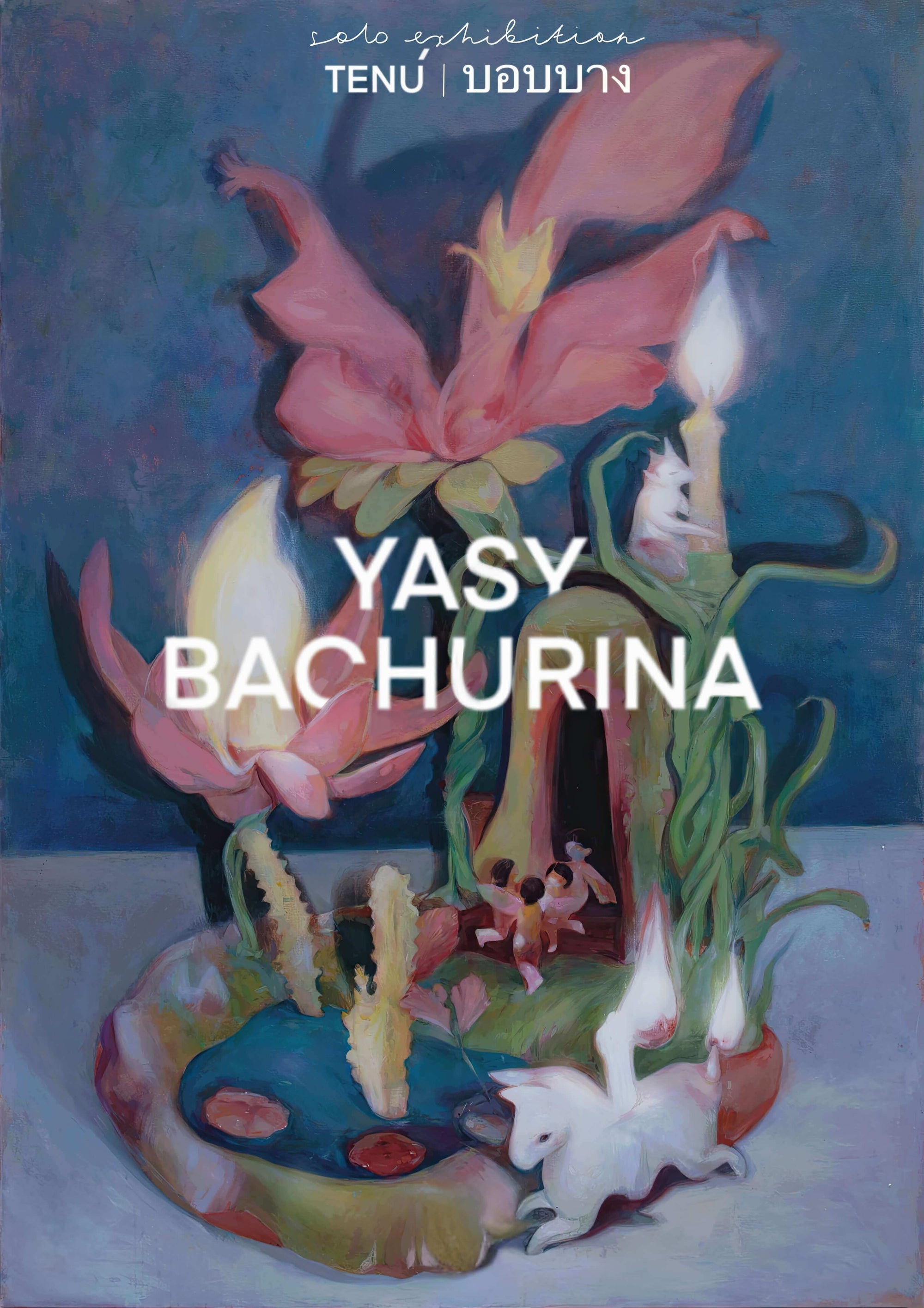 Abstract floral painting with vibrant colors and surreal figures by Yasy Bachurina, featuring large flowers and fantasy elements.