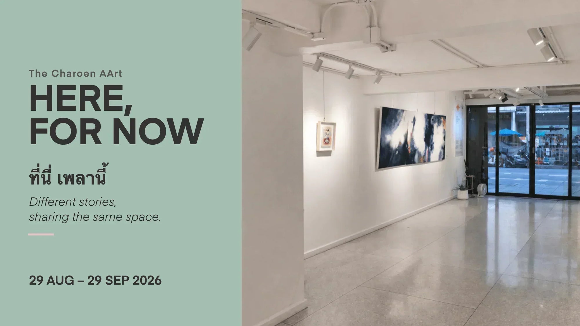 A view of the artsy exhibition space titled HERE, FOR NOW showcasing different stories in a contemporary gallery.