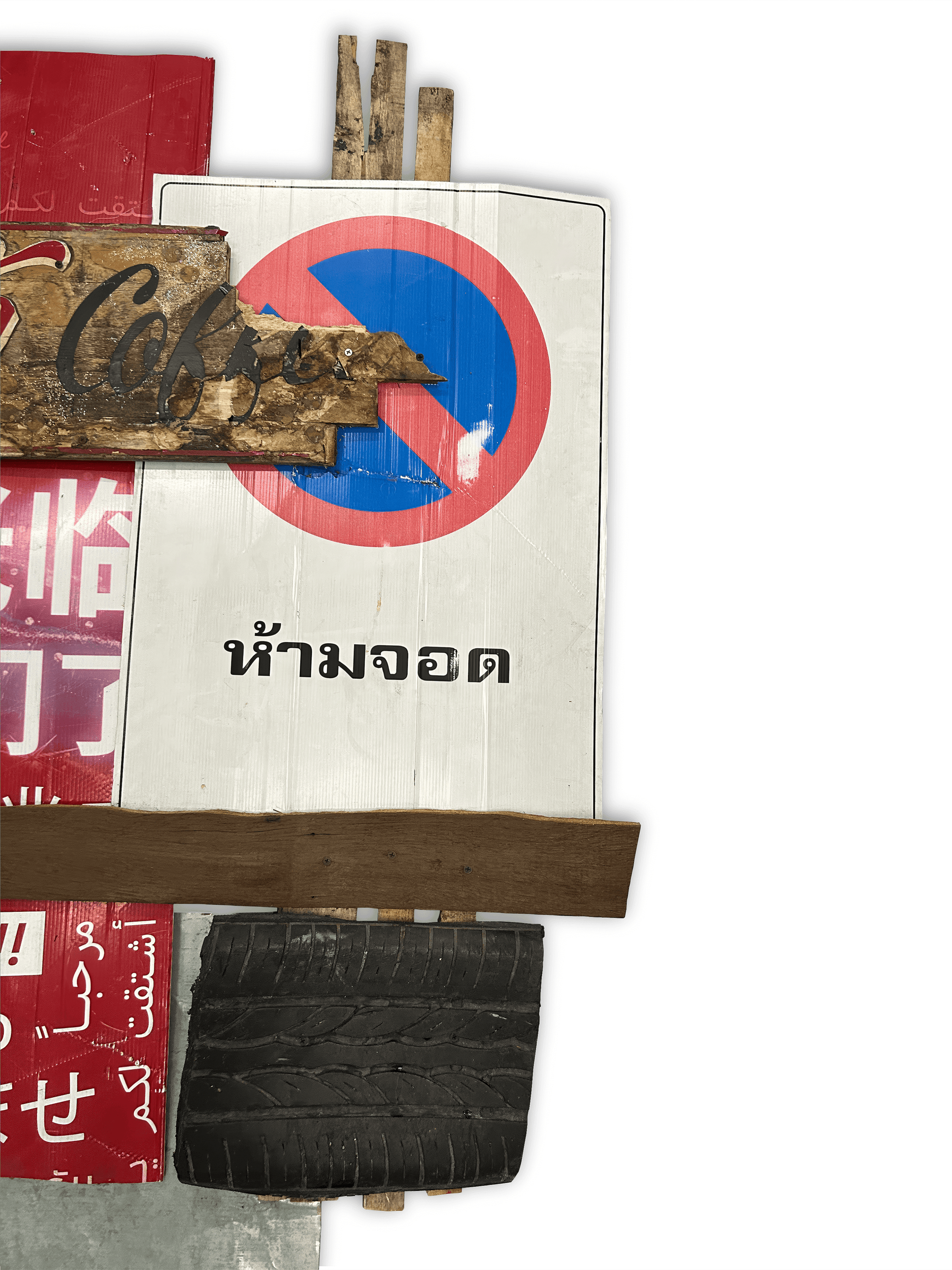 Collage of street signs and wooden planks, featuring a no parking symbol and Thai text.